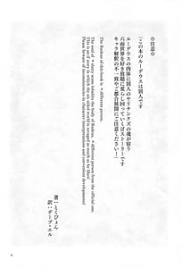 Page 3: 002.jpg | Fushoku Tensei 3 -Tamashii Kawattara Honki Dasu | View Page!