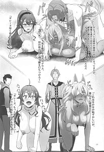 Page 16: 015.jpg | Fushoku Tensei 3 -Tamashii Kawattara Honki Dasu | View Page!