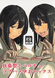 Page 1: 000.jpg | Fusou-gata to Berochuu Love Hame Haramasex | View Page!