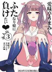Read FutaMake3 Futanari Musume ni Sara ni Maketai