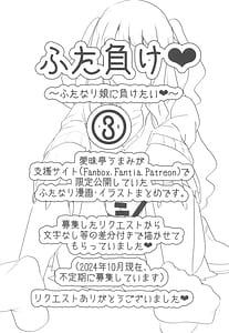 Page 5: 004.jpg | FutaMake3 Futanari Musume ni Sara ni Maketai | View Page!