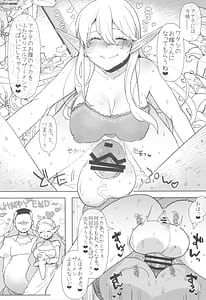 Page 6: 005.jpg | FutaMake3 Futanari Musume ni Sara ni Maketai | View Page!