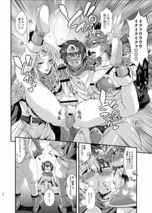 Page 15: 014.jpg | FutaQue Soushuuhen | View Page!