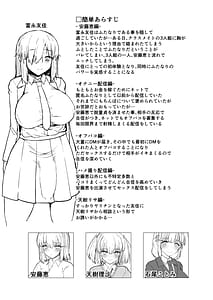 Page 3: 002.jpg | Futa Musume ni Itazura Shicha Ikemasen!! -Ten Itsuki Risa Hen- | View Page!