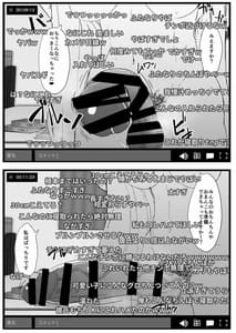 Page 6: 005.jpg | Futa Musume ni Itazura Shicha Ikemasen-Onanie Haishin Hen- | View Page!