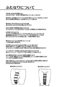 Page 3: 002.jpg | Futa Musume ni Itazura Shicha Ikemasen -Soushuuhen- | View Page!