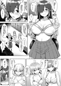 Page 8: 007.jpg | Futa Musume ni Itazura Shicha Ikemasen -Soushuuhen- | View Page!