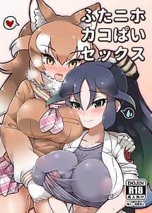 Read Futa Niho Kako Pai Sex