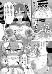 Page 16: 015.jpg | Futa Niho Kako Pai Sex | View Page!