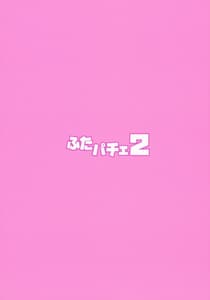 Page 2: 001.jpg | Futa Patche 2 | View Page!