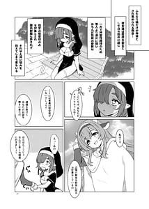 Page 4: 003.jpg | Futa Shigo Tsutaete | View Page!