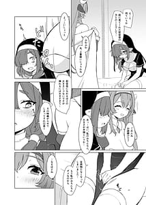 Page 5: 004.jpg | Futa Shigo Tsutaete | View Page!