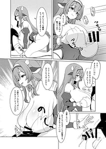 Page 8: 007.jpg | Futa Shigo Tsutaete | View Page!