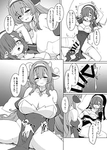 Page 10: 009.jpg | Futa Shigo Tsutaete | View Page!