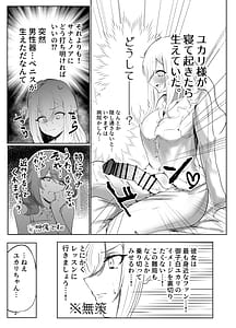 Page 2: 001.jpg | Futa Yuka | View Page!