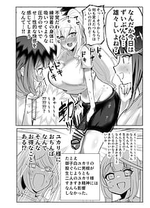 Page 3: 002.jpg | Futa Yuka | View Page!