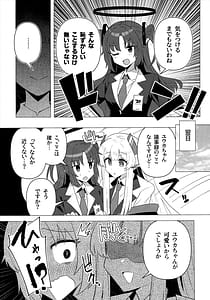 Page 6: 005.jpg | Futa Yuuka Archive | View Page!