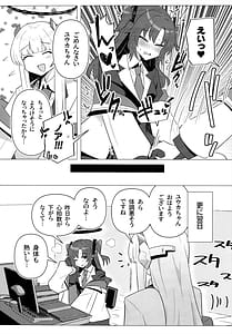 Page 7: 006.jpg | Futa Yuuka Archive | View Page!