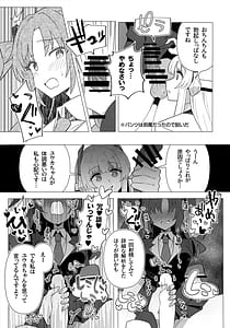 Page 8: 007.jpg | Futa Yuuka Archive | View Page!