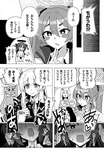Page 12: 011.jpg | Futa Yuuka Archive | View Page!