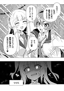 Page 16: 015.jpg | Futa Yuuka Archive | View Page!