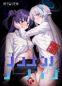 Read Futa Yuuka Archive 2