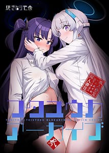 Page 1: 000.jpg | Futa Yuuka Archive 2 | View Page!