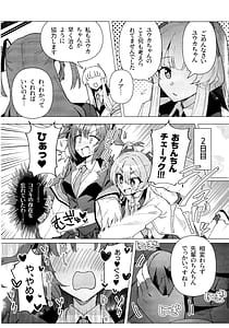 Page 6: 005.jpg | Futa Yuuka Archive 2 | View Page!