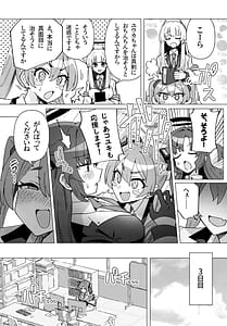 Page 7: 006.jpg | Futa Yuuka Archive 2 | View Page!