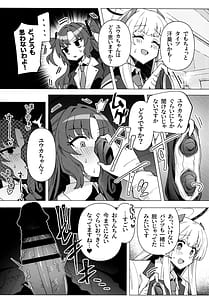 Page 12: 011.jpg | Futa Yuuka Archive 2 | View Page!
