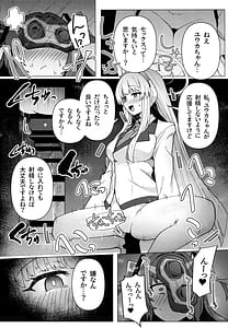 Page 13: 012.jpg | Futa Yuuka Archive 2 | View Page!