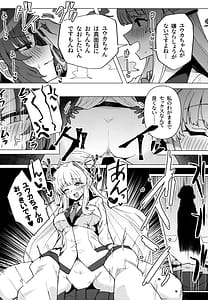 Page 14: 013.jpg | Futa Yuuka Archive 2 | View Page!
