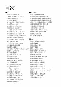 Page 5: 004.jpg | Futa x Otoko Rakugaki Matome 3 | View Page!