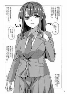 Page 3: 002.jpg | Futaba to Nanaria | View Page!