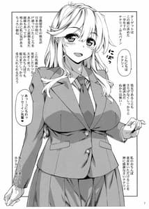 Page 7: 006.jpg | Futaba to Nanaria | View Page!