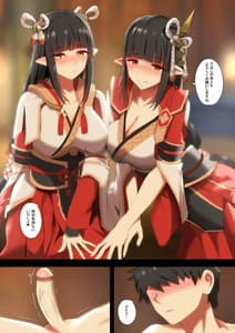 Page 5: 004.jpg | Futago Hunter -Twin Hunter- | View Page!