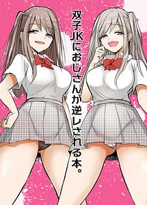 Read Futago JK ni Ojisan ga Gyaku Rape Sareruchau Ohanashi