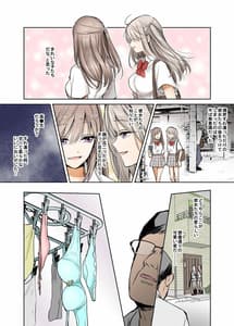 Page 3: 002.jpg | Futago JK ni Ojisan ga Gyaku Rape Sareruchau Ohanashi | View Page!