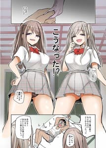 Page 4: 003.jpg | Futago JK ni Ojisan ga Gyaku Rape Sareruchau Ohanashi | View Page!