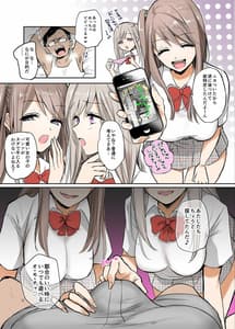 Page 5: 004.jpg | Futago JK ni Ojisan ga Gyaku Rape Sareruchau Ohanashi | View Page!