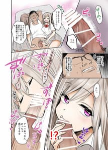 Page 6: 005.jpg | Futago JK ni Ojisan ga Gyaku Rape Sareruchau Ohanashi | View Page!