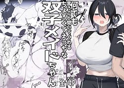 Page 1: 000.jpg | Futago Maid-chan no Gohoushi Nikki -Nanaki ver3- | View Page!