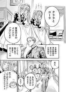 Page 3: 002.jpg | Futago Maid no Clara to Cola Sei no Mezame! | View Page!