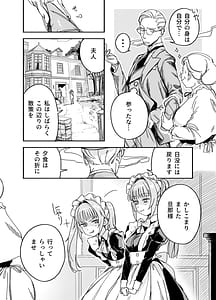 Page 4: 003.jpg | Futago Maid no Clara to Cola Sei no Mezame! | View Page!