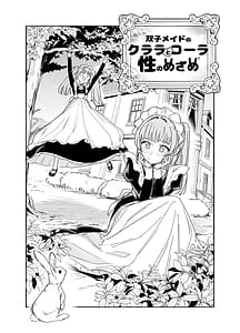 Page 5: 004.jpg | Futago Maid no Clara to Cola Sei no Mezame! | View Page!