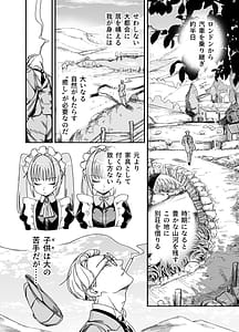 Page 6: 005.jpg | Futago Maid no Clara to Cola Sei no Mezame! | View Page!