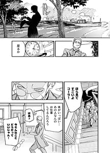 Page 7: 006.jpg | Futago Maid no Clara to Cola Sei no Mezame! | View Page!