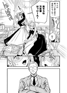 Page 8: 007.jpg | Futago Maid no Clara to Cola Sei no Mezame! | View Page!
