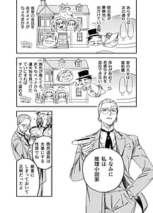 Page 9: 008.jpg | Futago Maid no Clara to Cola Sei no Mezame! | View Page!