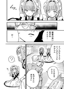 Page 10: 009.jpg | Futago Maid no Clara to Cola Sei no Mezame! | View Page!